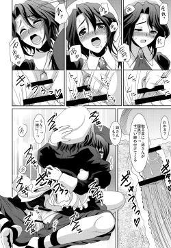 Page 16 of Kagu-tachi no Himegoto