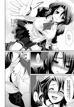 Page 4 of Kagu-tachi no Himegoto