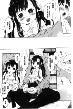 Page 166 of my little lady