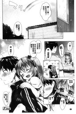 Page 202 of my little lady