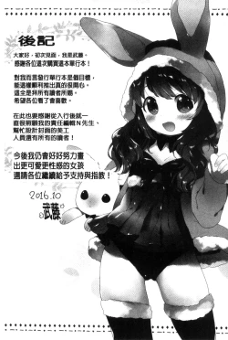 Page 213 of my little lady