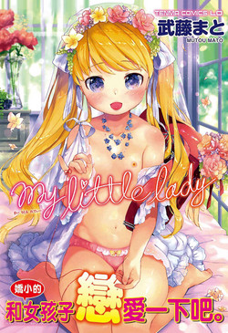 Download my little lady