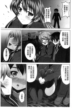 Page 102 of Seikou Taiken