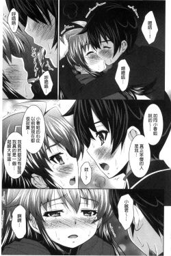 Page 104 of Seikou Taiken