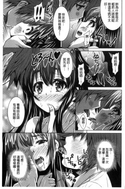 Page 10 of Seikou Taiken