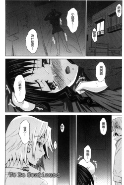 Page 111 of Seikou Taiken