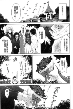 Page 128 of Seikou Taiken