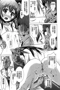 Page 12 of Seikou Taiken