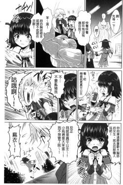 Page 132 of Seikou Taiken