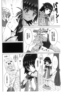 Page 135 of Seikou Taiken