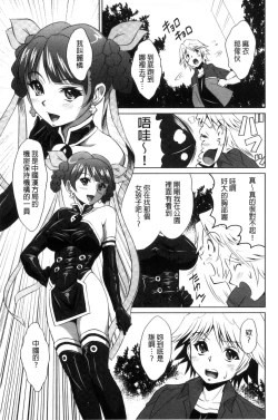 Page 140 of Seikou Taiken