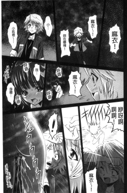 Page 154 of Seikou Taiken