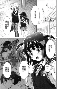 Page 158 of Seikou Taiken