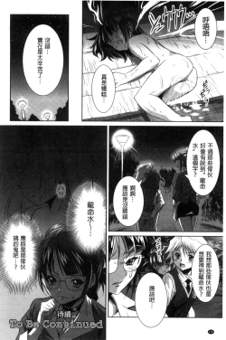 Page 177 of Seikou Taiken