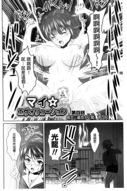 Page 195 of Seikou Taiken