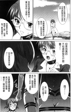 Page 204 of Seikou Taiken