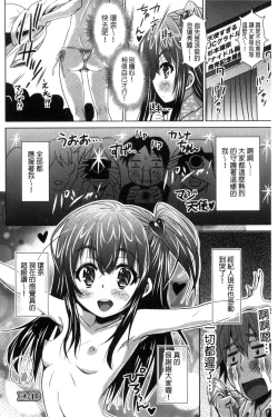 Page 23 of Seikou Taiken