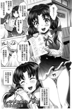 Page 24 of Seikou Taiken