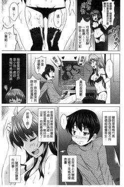 Page 42 of Seikou Taiken