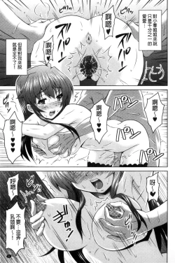 Page 52 of Seikou Taiken