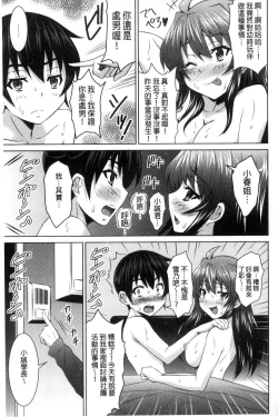 Page 56 of Seikou Taiken