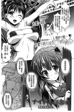 Page 6 of Seikou Taiken
