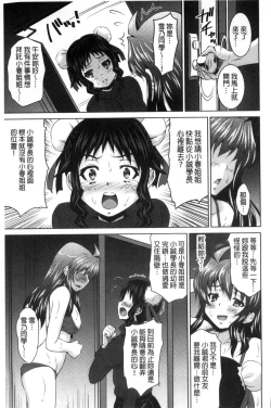 Page 78 of Seikou Taiken