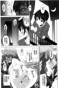Page 80 of Seikou Taiken