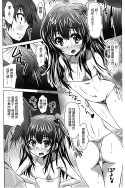 Page 9 of Seikou Taiken