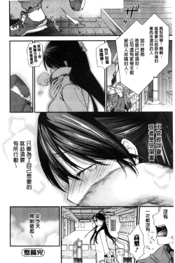 Page 164 of Namaiki Keiyaku