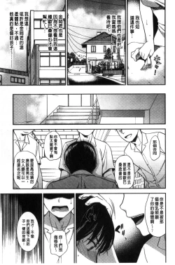 Page 173 of Namaiki Keiyaku
