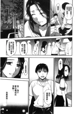 Page 187 of Namaiki Keiyaku