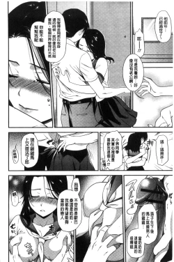 Page 192 of Namaiki Keiyaku