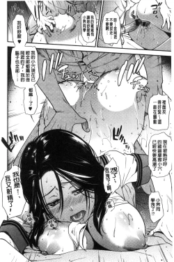 Page 198 of Namaiki Keiyaku