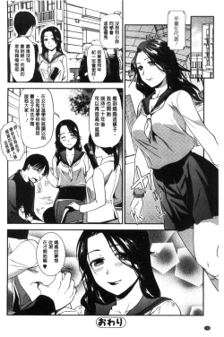 Page 200 of Namaiki Keiyaku