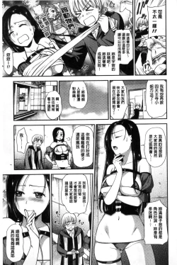 Page 47 of Namaiki Keiyaku
