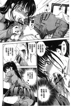 Page 70 of Namaiki Keiyaku