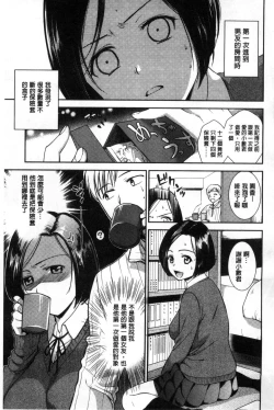 Page 7 of Namaiki Keiyaku