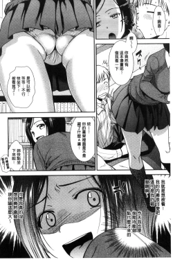 Page 8 of Namaiki Keiyaku