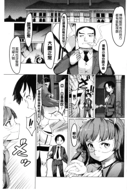 Page 101 of Netorare x Kazoku Keikaku