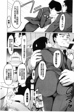 Page 103 of Netorare x Kazoku Keikaku