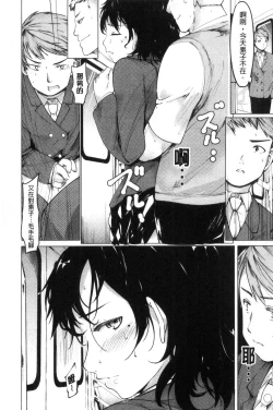 Page 13 of Netorare x Kazoku Keikaku