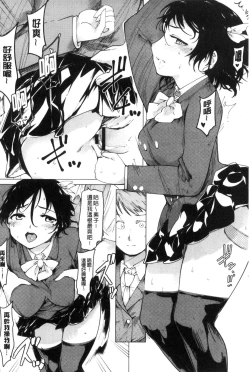 Page 14 of Netorare x Kazoku Keikaku