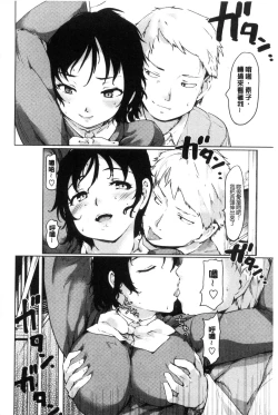 Page 16 of Netorare x Kazoku Keikaku