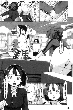 Page 178 of Netorare x Kazoku Keikaku