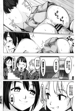 Page 194 of Netorare x Kazoku Keikaku