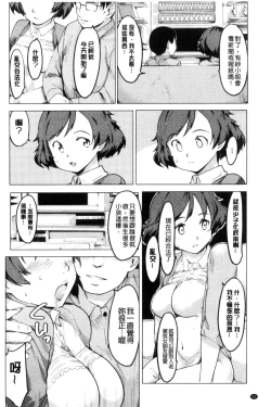 Page 54 of Netorare x Kazoku Keikaku