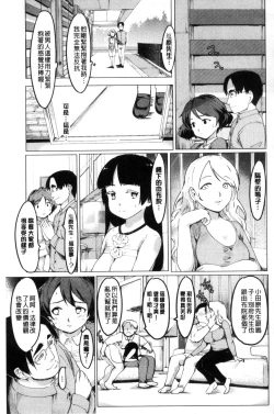 Page 59 of Netorare x Kazoku Keikaku