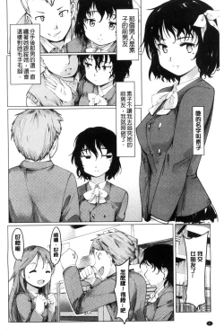 Page 8 of Netorare x Kazoku Keikaku