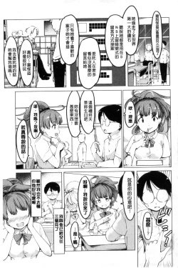 Page 95 of Netorare x Kazoku Keikaku